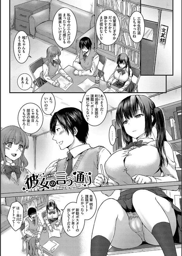 ひーとらぶこーしょん【デジタル特装版】_36枚目の画像